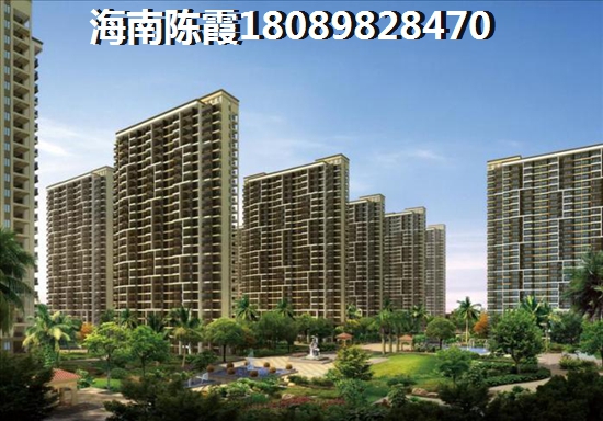 海南哪里买房子好